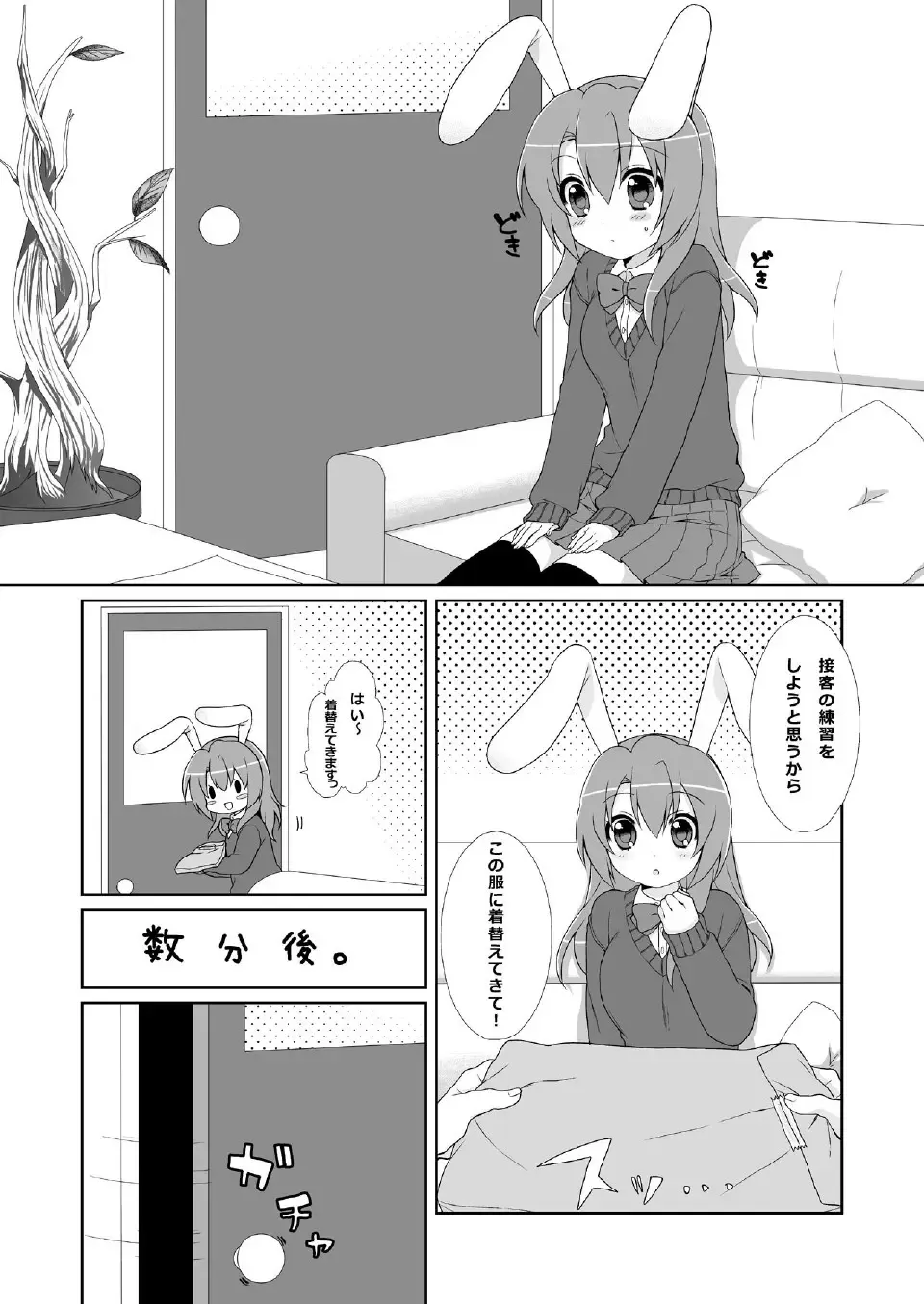 [Usashiro Mani] 20 YEARS OLD Fhentai - Page 43