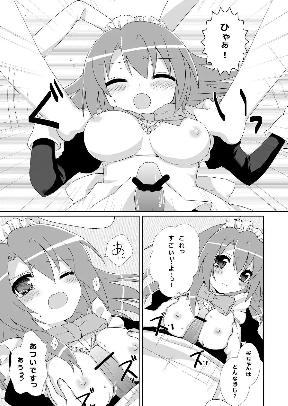 [Usashiro Mani] 20 YEARS OLD Fhentai - Page 51