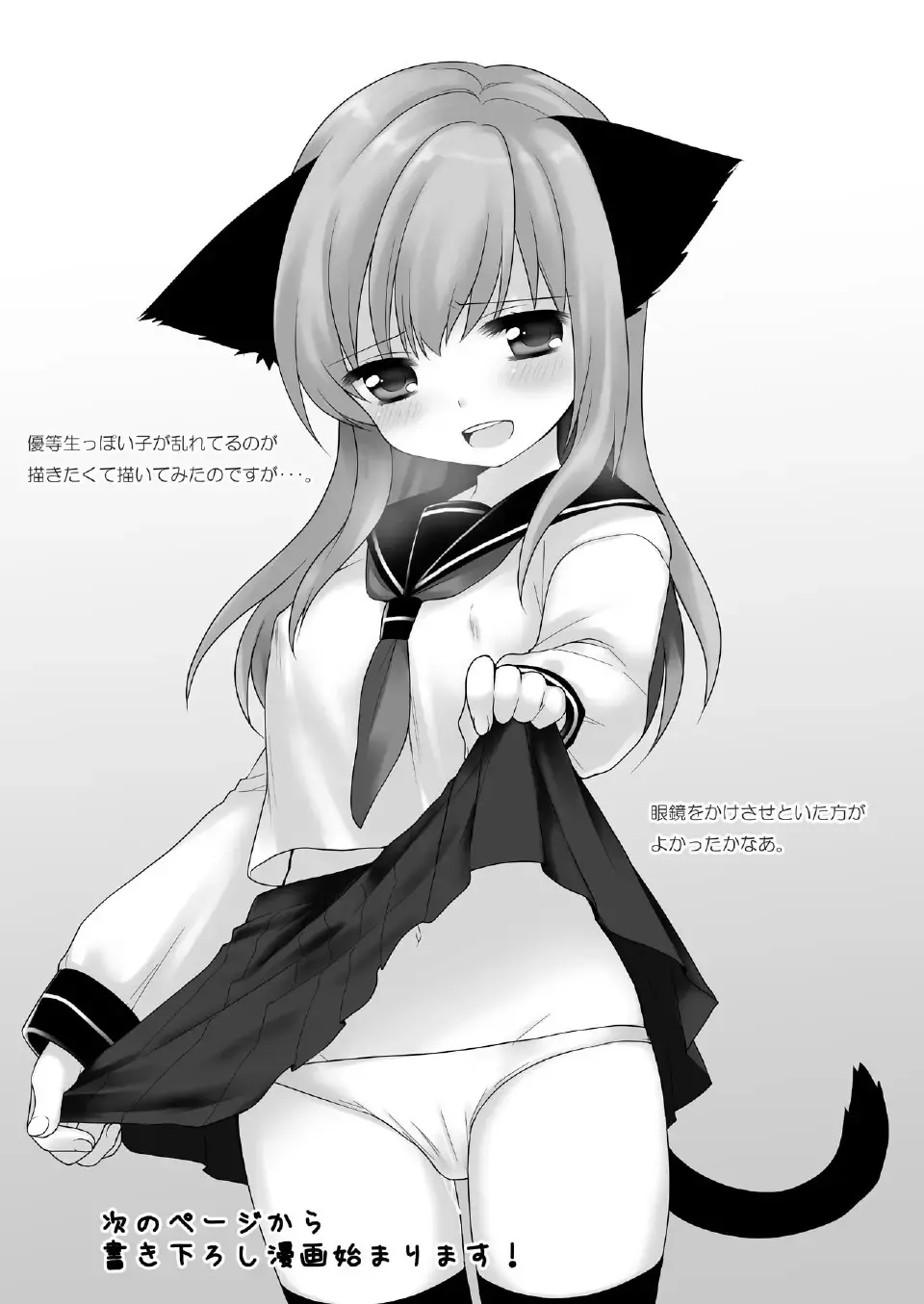 [Usashiro Mani] 20 YEARS OLD Fhentai - Page 64