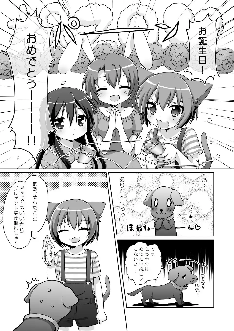 [Usashiro Mani] 20 YEARS OLD Fhentai - Page 65