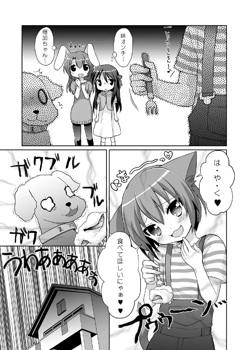 [Usashiro Mani] 20 YEARS OLD Fhentai - Page 69