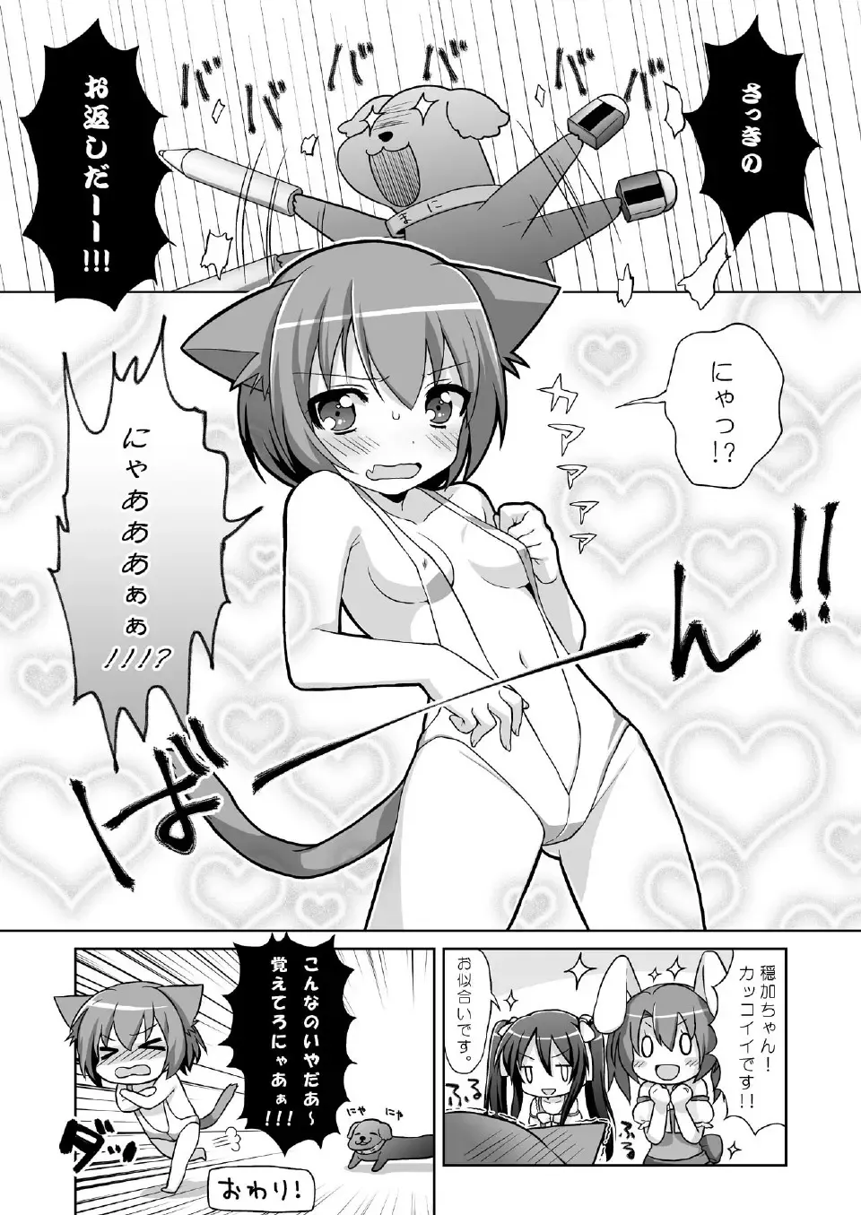 [Usashiro Mani] 20 YEARS OLD Fhentai - Page 72