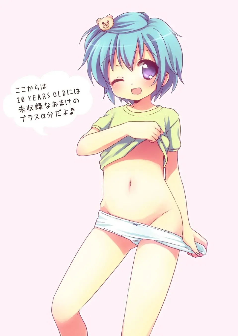 [Usashiro Mani] 20 YEARS OLD Fhentai - Page 77