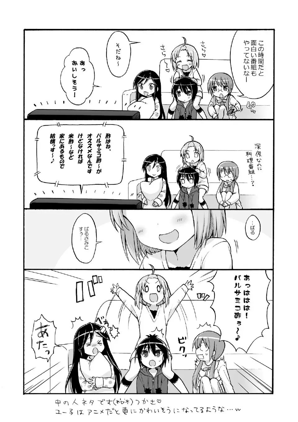 [Usashiro Mani] 20 YEARS OLD Fhentai - Page 96