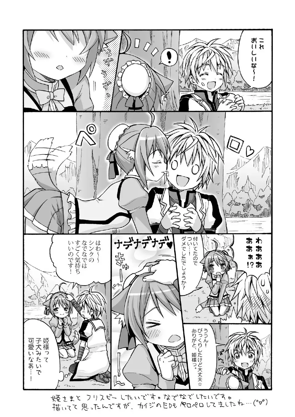 [Usashiro Mani] 20 YEARS OLD Fhentai - Page 98