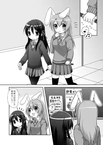 [Usashiro Mani] 20 YEARS OLD Fhentai - Page 24