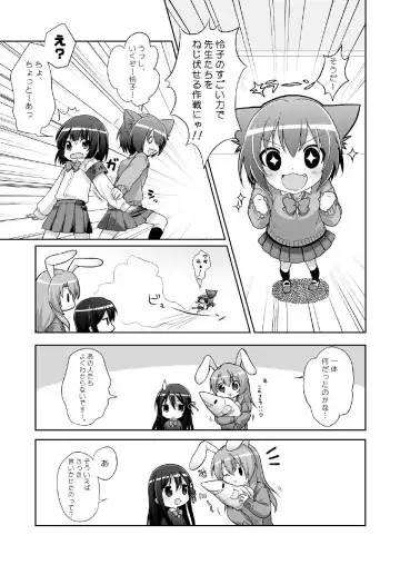 [Usashiro Mani] 20 YEARS OLD Fhentai - Page 28