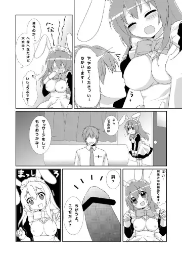 [Usashiro Mani] 20 YEARS OLD Fhentai - Page 48