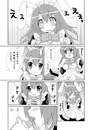 [Usashiro Mani] 20 YEARS OLD Fhentai - Page 49