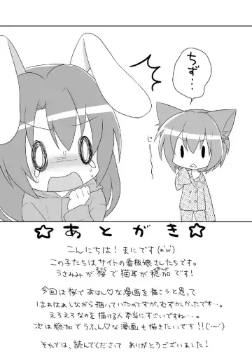 [Usashiro Mani] 20 YEARS OLD Fhentai - Page 57