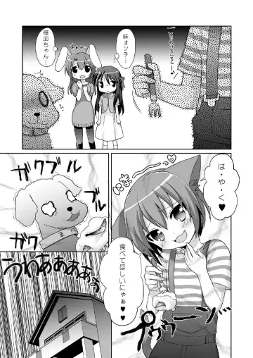 [Usashiro Mani] 20 YEARS OLD Fhentai - Page 69