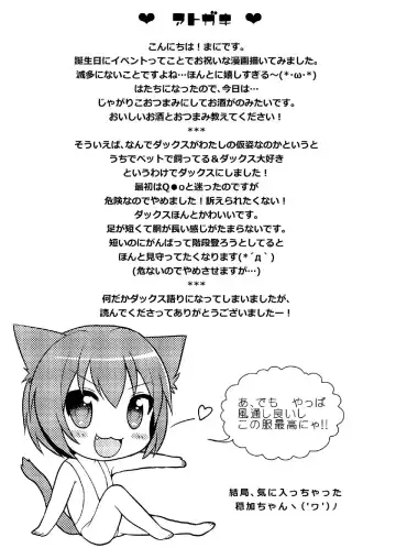 [Usashiro Mani] 20 YEARS OLD Fhentai - Page 73