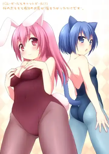 [Usashiro Mani] 20 YEARS OLD Fhentai - Page 79