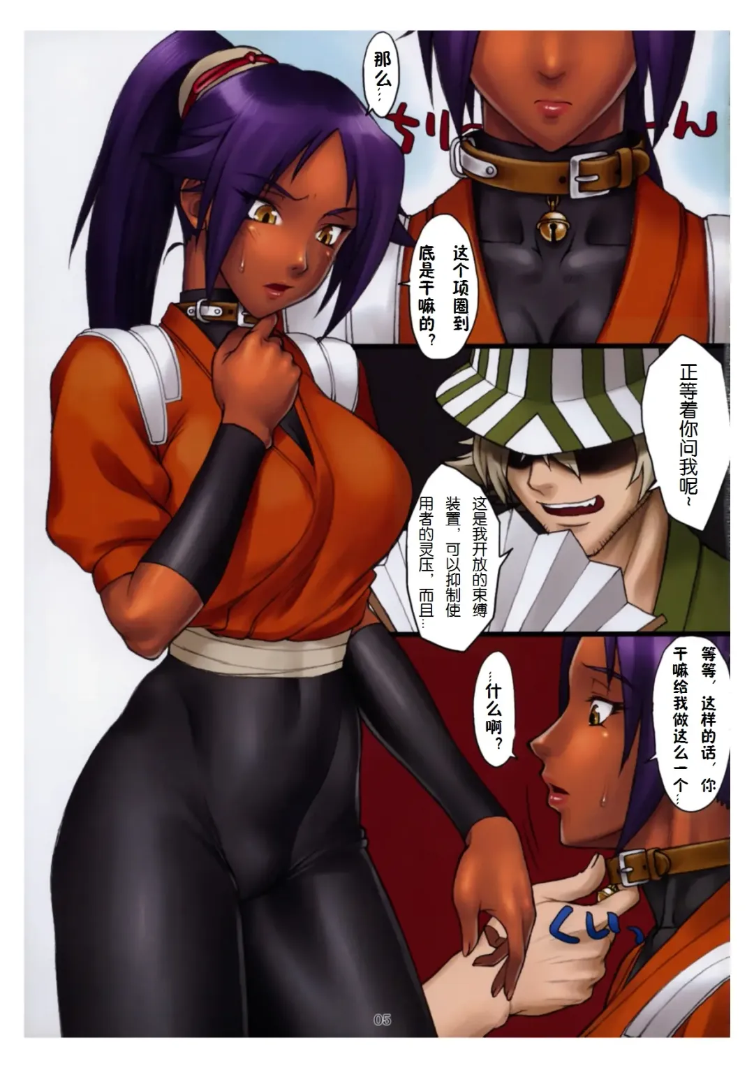 [Bang-you] Yoruneko-san no Shitsuke Kata -Kubiwa Hen- Fhentai - Page 4