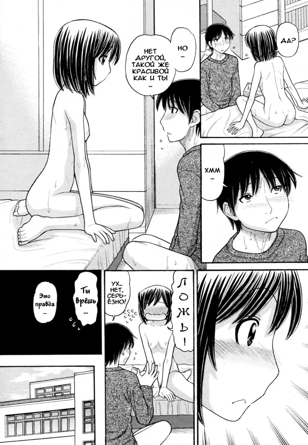 [Tanaka-ex] Sister Price Ch. 1-3 | ЦЕНА МОЕЙ СЕСТРЕНКИ Fhentai - Page 11