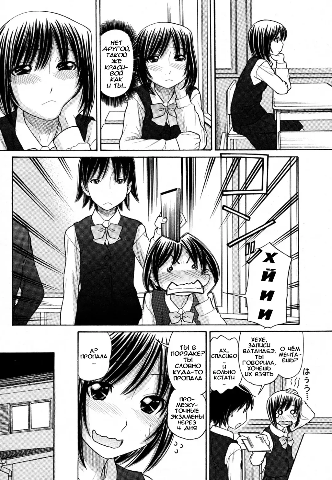 [Tanaka-ex] Sister Price Ch. 1-3 | ЦЕНА МОЕЙ СЕСТРЕНКИ Fhentai - Page 12
