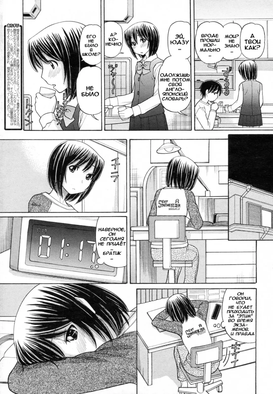 [Tanaka-ex] Sister Price Ch. 1-3 | ЦЕНА МОЕЙ СЕСТРЕНКИ Fhentai - Page 17