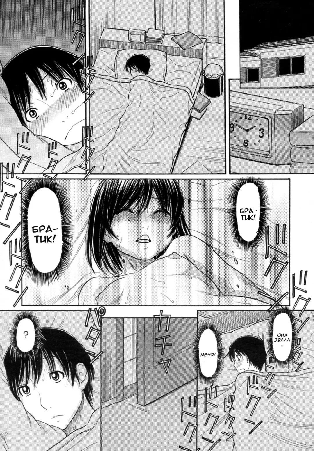 [Tanaka-ex] Sister Price Ch. 1-3 | ЦЕНА МОЕЙ СЕСТРЕНКИ Fhentai - Page 30