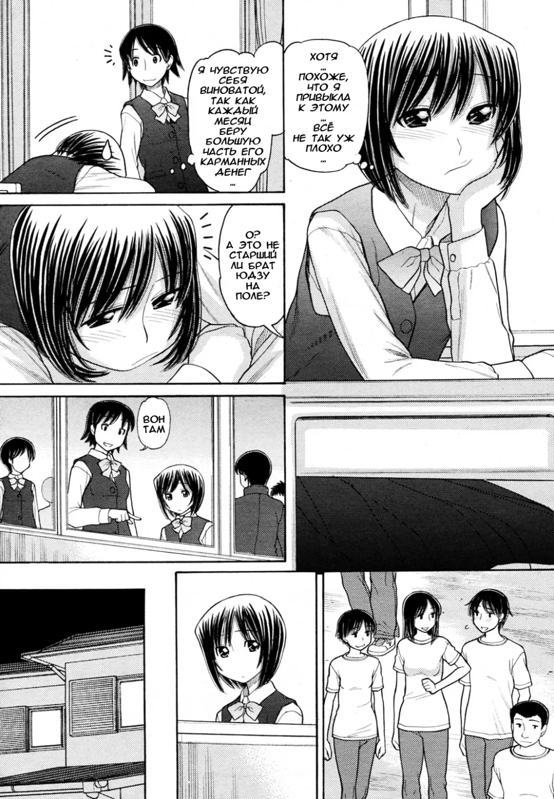 [Tanaka-ex] Sister Price Ch. 1-3 | ЦЕНА МОЕЙ СЕСТРЕНКИ Fhentai - Page 7