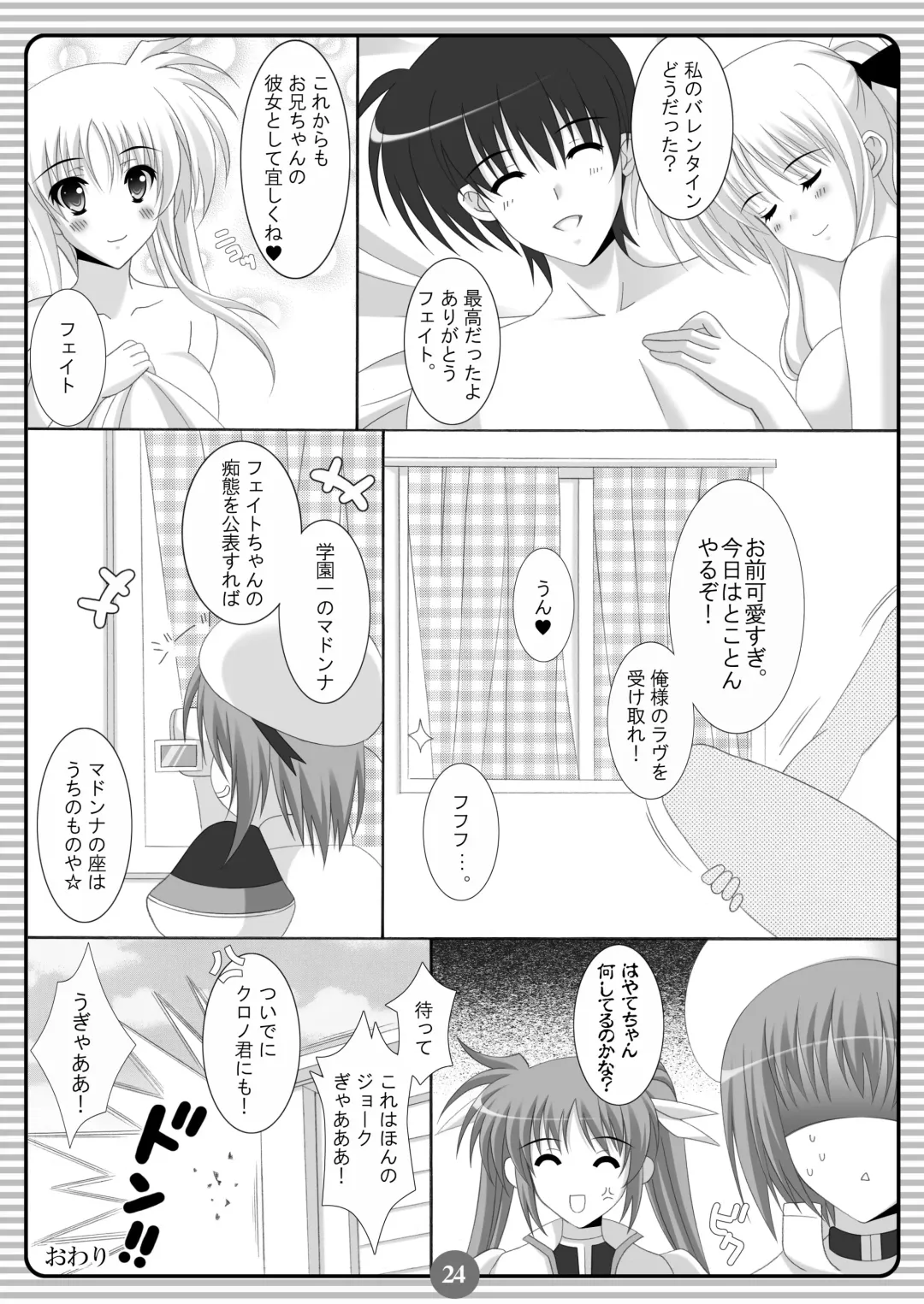 [Oda Kenichi] SISTER LOVER 11 Fhentai - Page 22