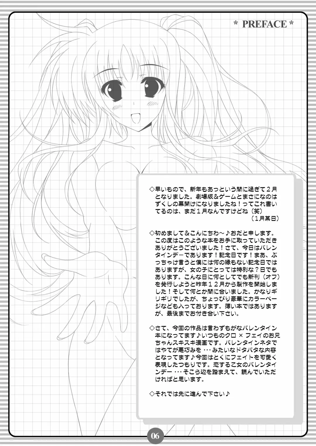 [Oda Kenichi] SISTER LOVER 11 Fhentai - Page 4