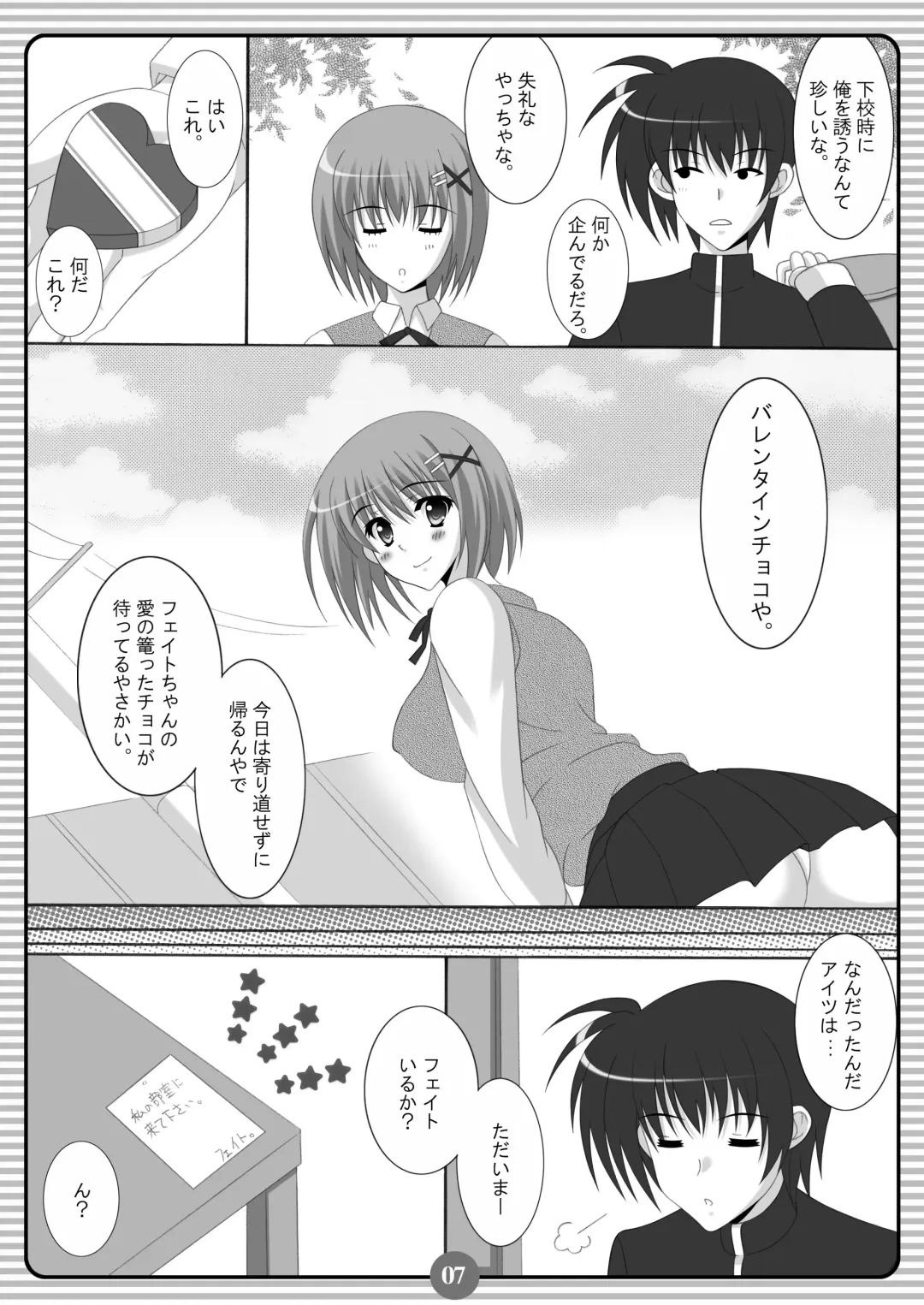 [Oda Kenichi] SISTER LOVER 11 Fhentai - Page 5