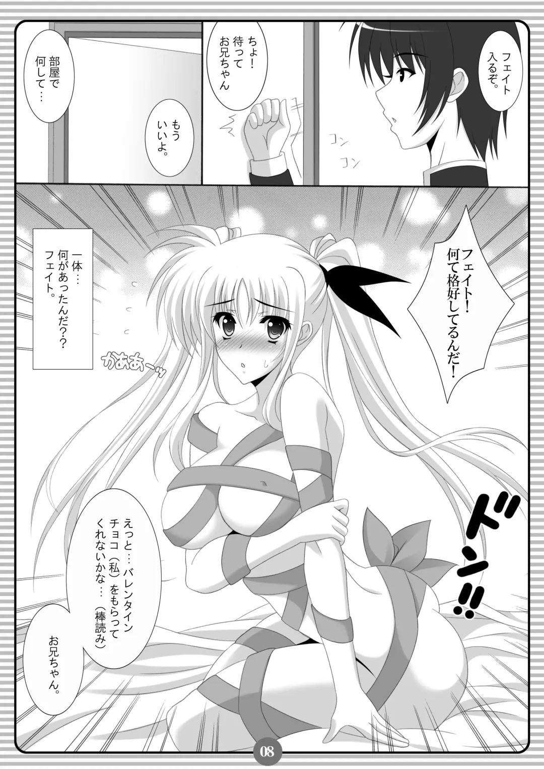 [Oda Kenichi] SISTER LOVER 11 Fhentai - Page 6