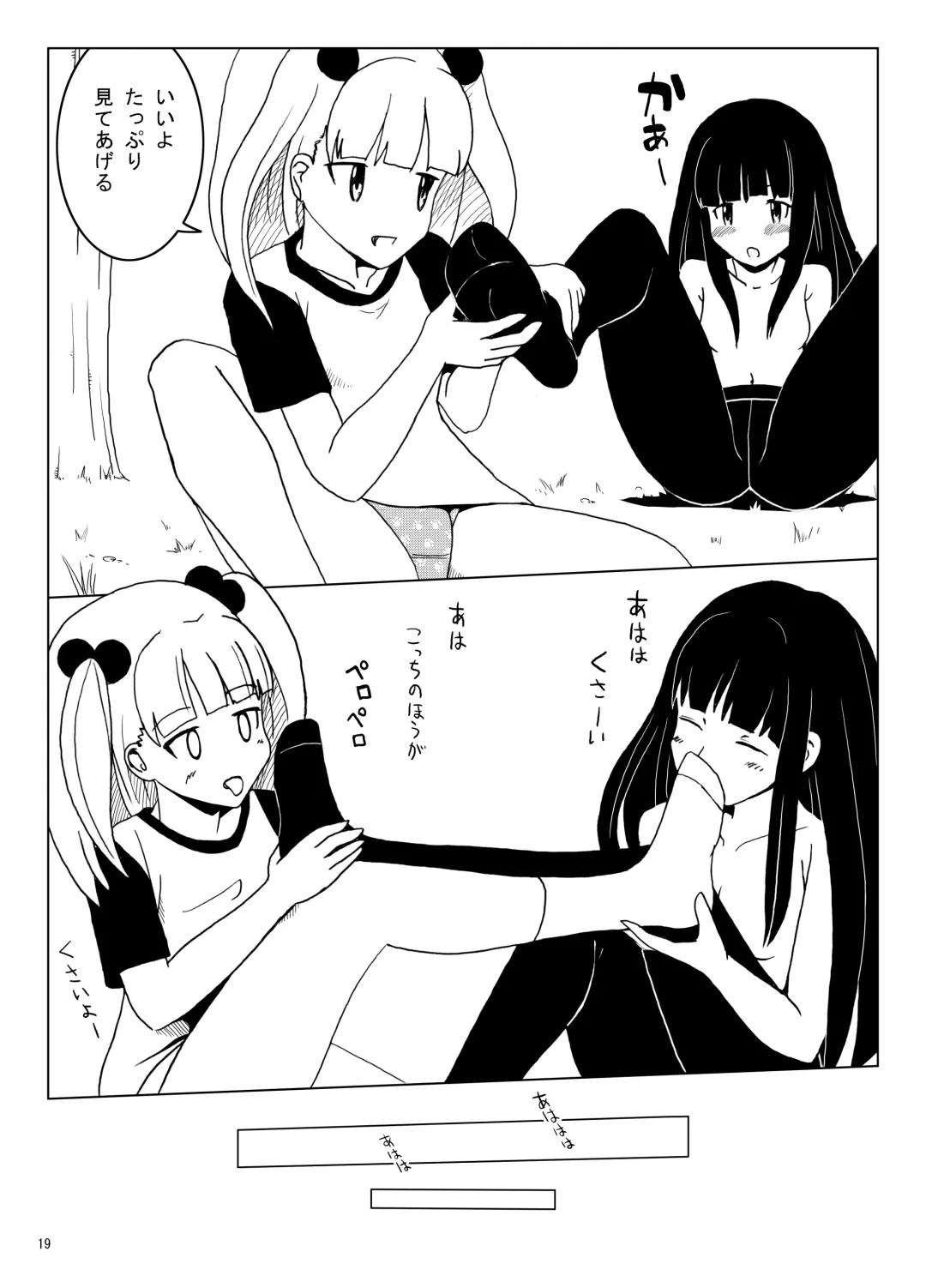 [Hidaka Sora] Denen Shoujo 3 Fhentai - Page 17