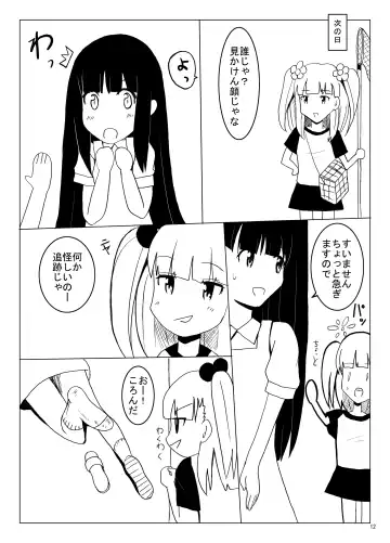 [Hidaka Sora] Denen Shoujo 3 Fhentai - Page 10