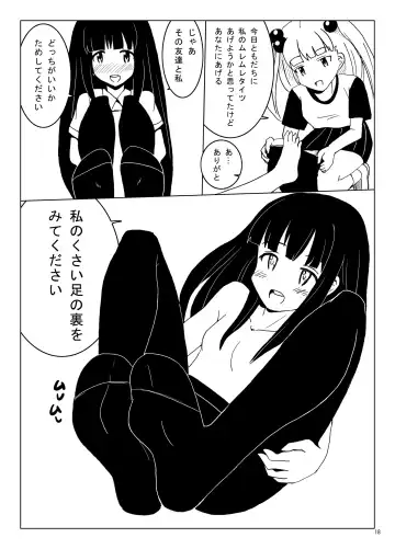 [Hidaka Sora] Denen Shoujo 3 Fhentai - Page 16