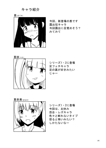 [Hidaka Sora] Denen Shoujo 3 Fhentai - Page 2