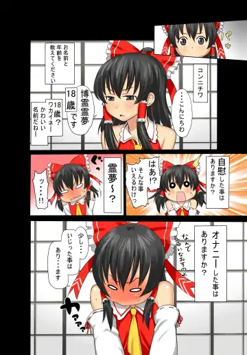 [Agata] Reimu AV Debut Fhentai.net - Page 3