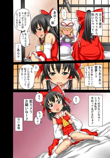 [Agata] Reimu AV Debut Fhentai.net - Page 5