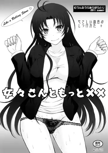 Read [Tsukino Jyogi] Meme-san to Motto xx - Fhentai