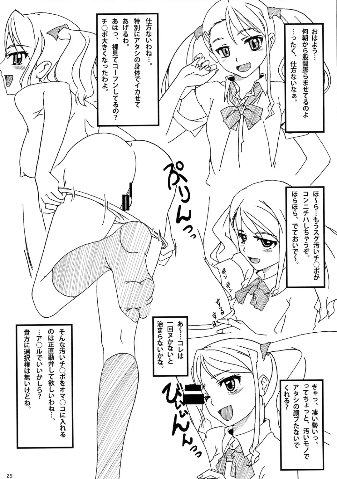 [Yanagi Hirohiko] Analt Only Fhentai - Page 24