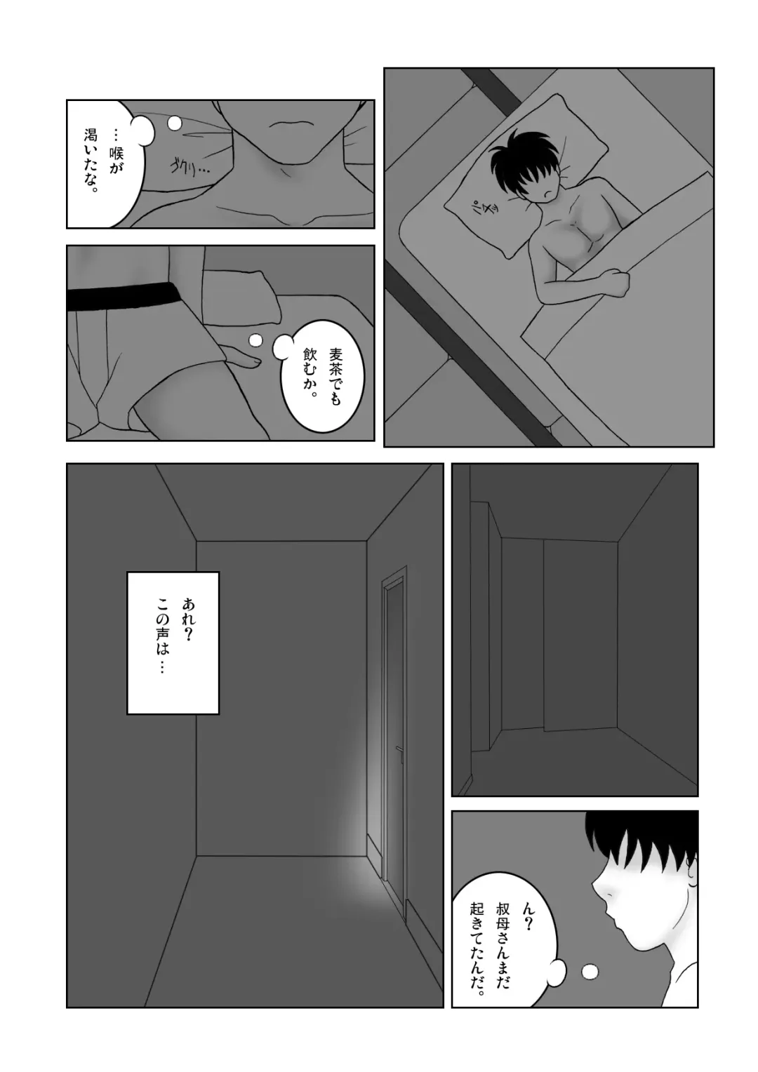 Fujoshi no Oba no Jii ni Rannyuu Shita Fhentai - Page 8