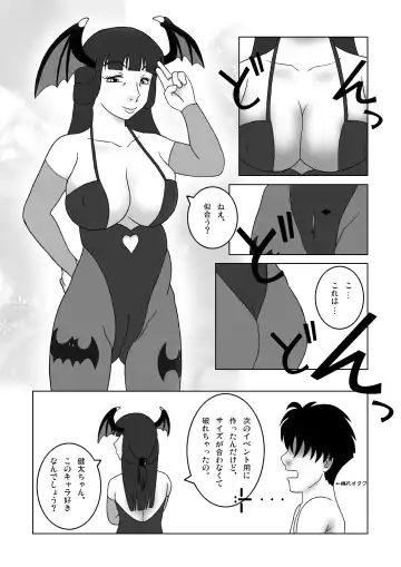 Fujoshi no Oba no Jii ni Rannyuu Shita Fhentai - Page 22