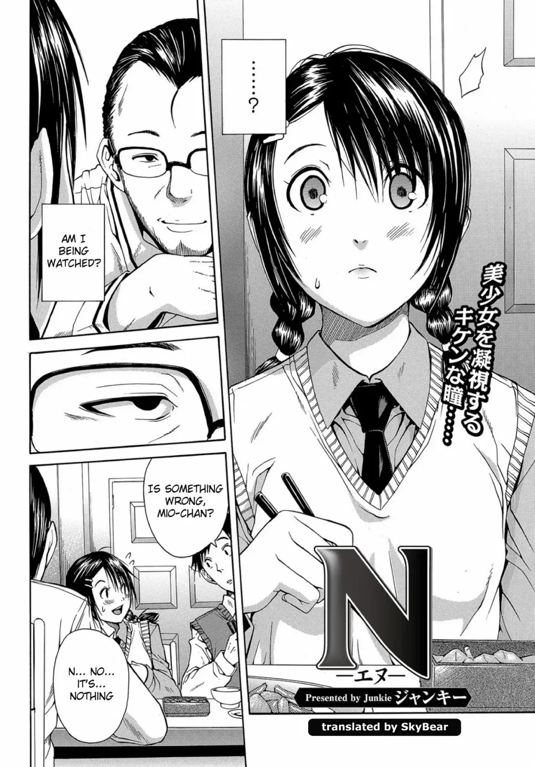 [Junkie] N Fhentai.net - Page 2