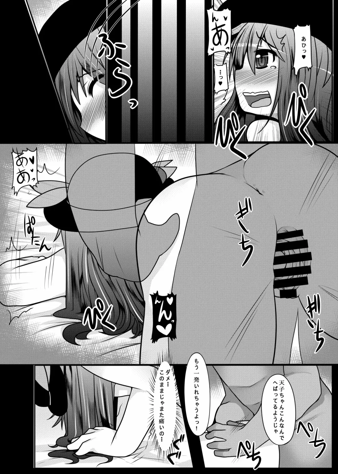 [Amecha] Tenko Pa●pan Fhentai - Page 18