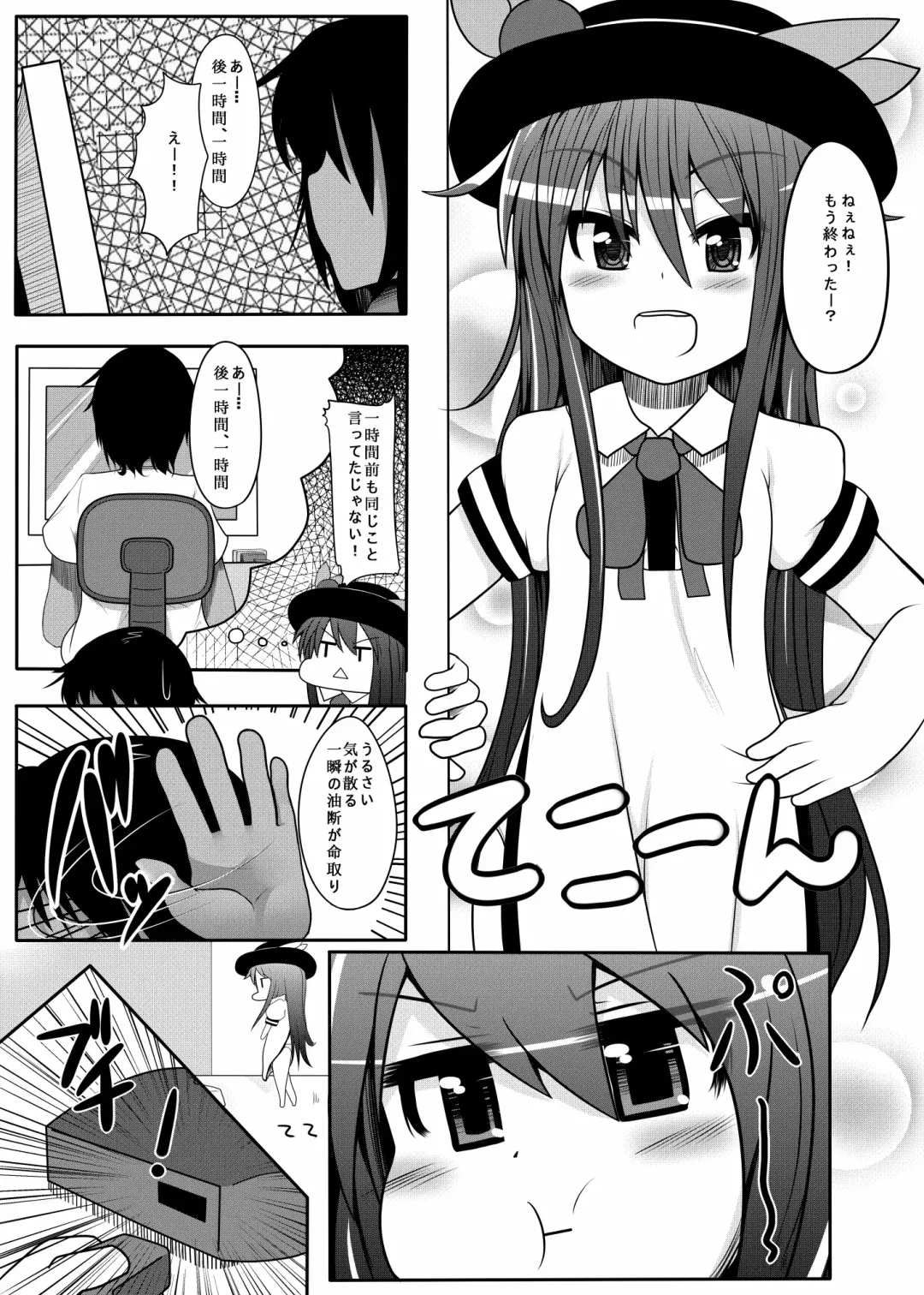 [Amecha] Tenko Pa●pan Fhentai - Page 5