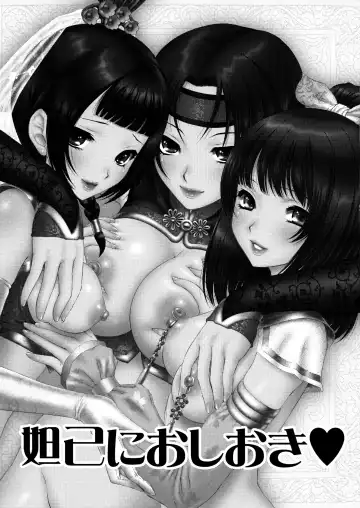 [Momoya Show-neko] Dakki ni Oshioki Fhentai - Page 2