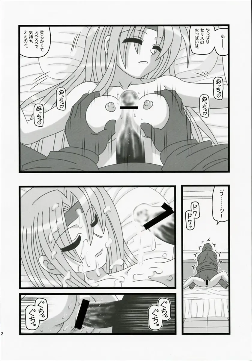[Nabeshima Mike] Ryoujoku Jijii ga Mezamenu Bishoujo o Ichinenkan Kaigo EQ Fhentai - Page 11