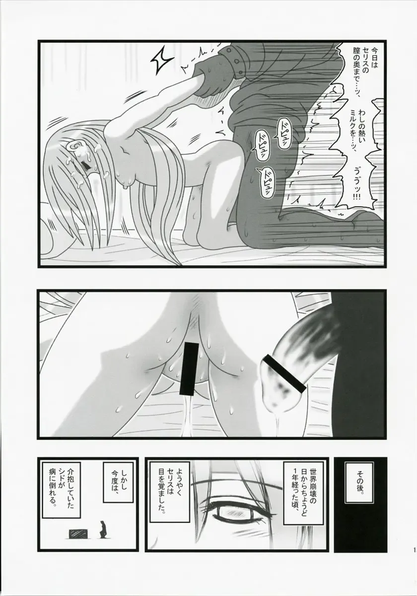 [Nabeshima Mike] Ryoujoku Jijii ga Mezamenu Bishoujo o Ichinenkan Kaigo EQ Fhentai - Page 12