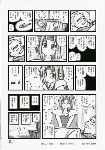 [Nabeshima Mike] Ryoujoku Jijii ga Mezamenu Bishoujo o Ichinenkan Kaigo EQ Fhentai - Page 13