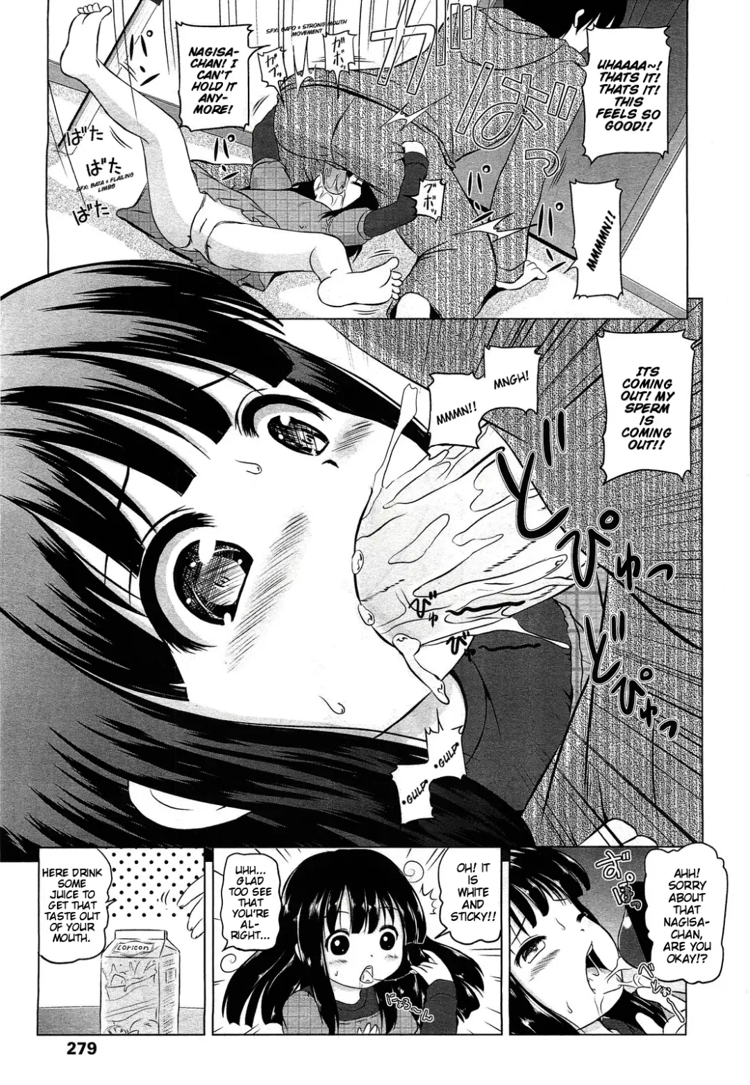 [Himeno Mikan] Imouto HDD Crash | Little Sister HDD Crash Fhentai - Page 7