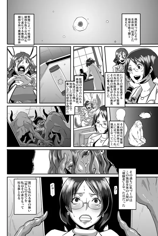 [Butcha-u] DIRTY PRISON SHIP CASE 0 Fhentai - Page 2