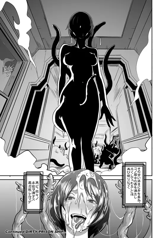 [Butcha-u] DIRTY PRISON SHIP CASE 0 Fhentai - Page 7