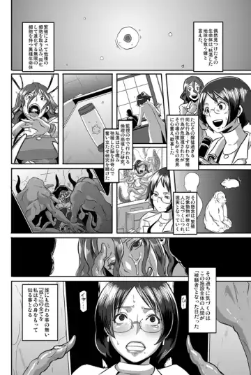 [Butcha-u] DIRTY PRISON SHIP CASE 0 Fhentai - Page 2