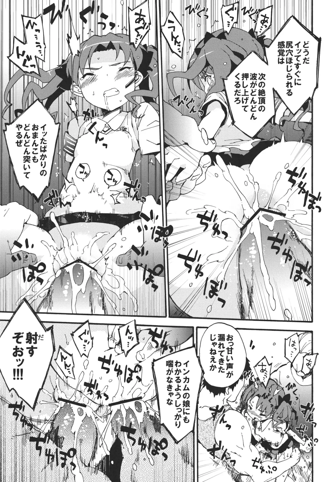 [Petenshi] Handan Fukanou Level 4 Fhentai.net - Page 20