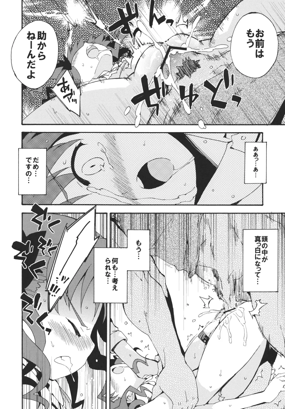 [Petenshi] Handan Fukanou Level 4 Fhentai.net - Page 27